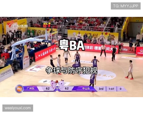 争球规则：判定犯规的关键条件与常见误区